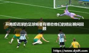 BBC：沙特仍有兴趣签下萨拉赫，球员在利物浦已连续两场替补